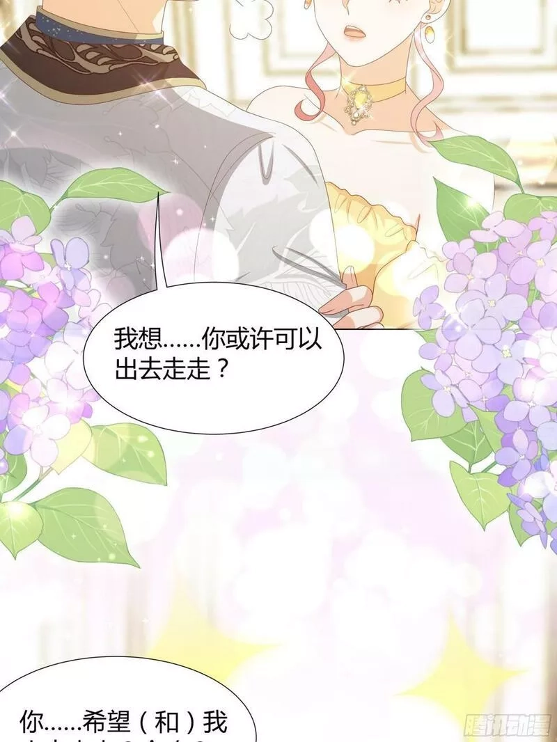 仇敌之子总是撩我怎么办？,32 和我约会？,第42张